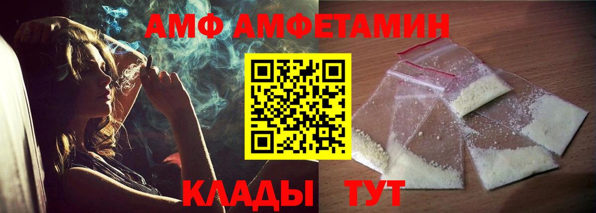 АМФ Premium Якутск