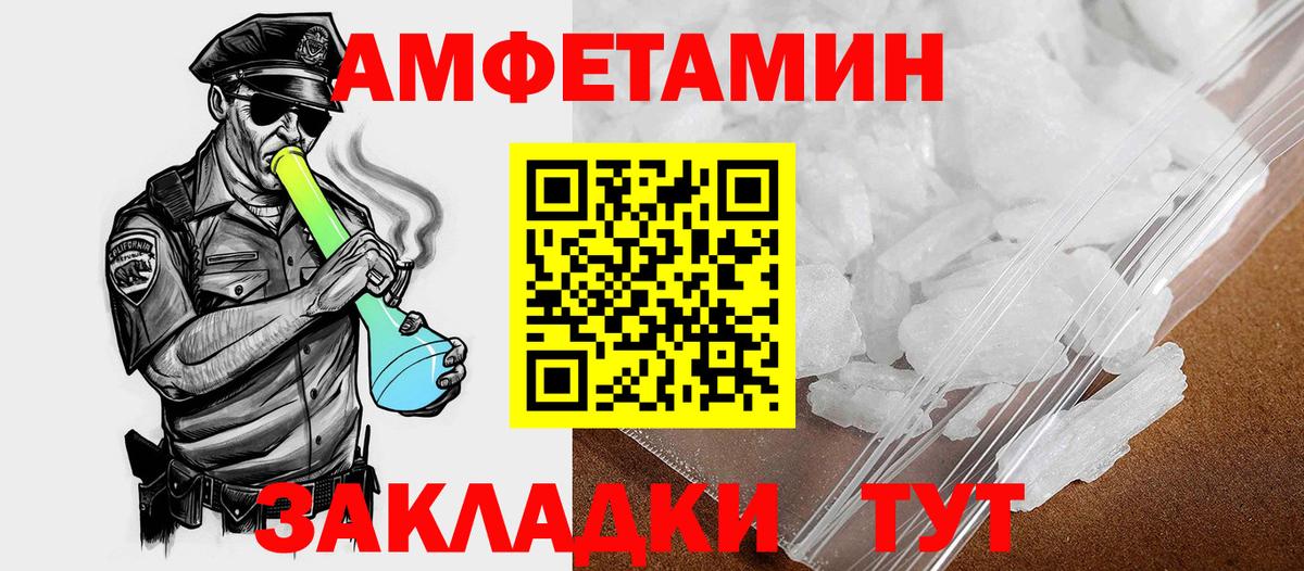 АМФ 97%  Вход с VPN  Amphetamine  Якутск 