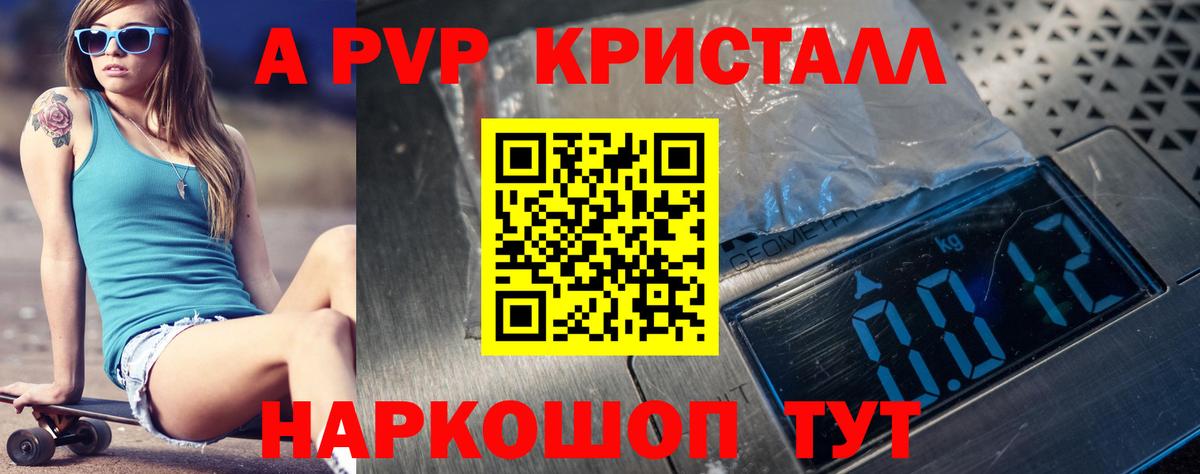 Альфа ПВП крисы CK Якутск