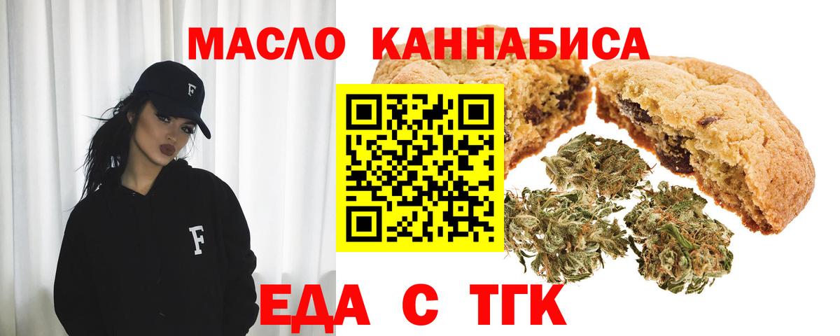 Cannafood конопля  Вход с VPN  Якутск 