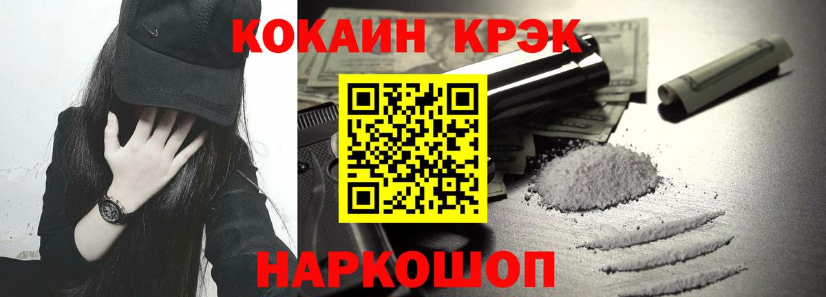 COCAIN Колумбийский Якутск