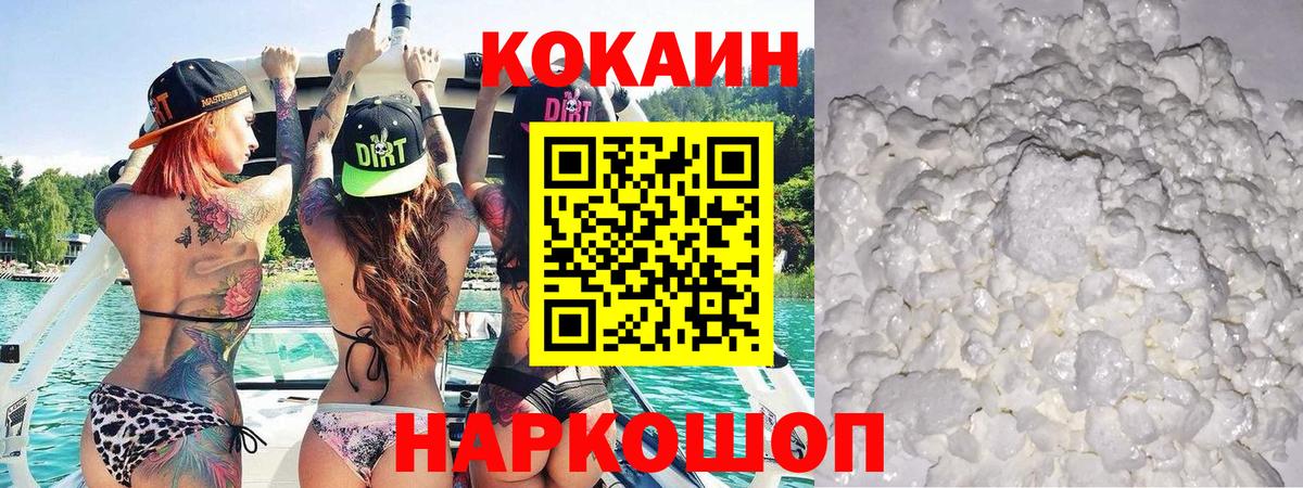 Кокаин Fish Scale  Cocaine Колумбийский  Вход с VPN  Якутск 