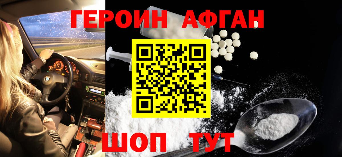 ГЕРОИН  Героин VHQ  Вход с VPN  Якутск 