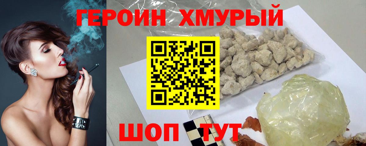 Героин Афган Якутск