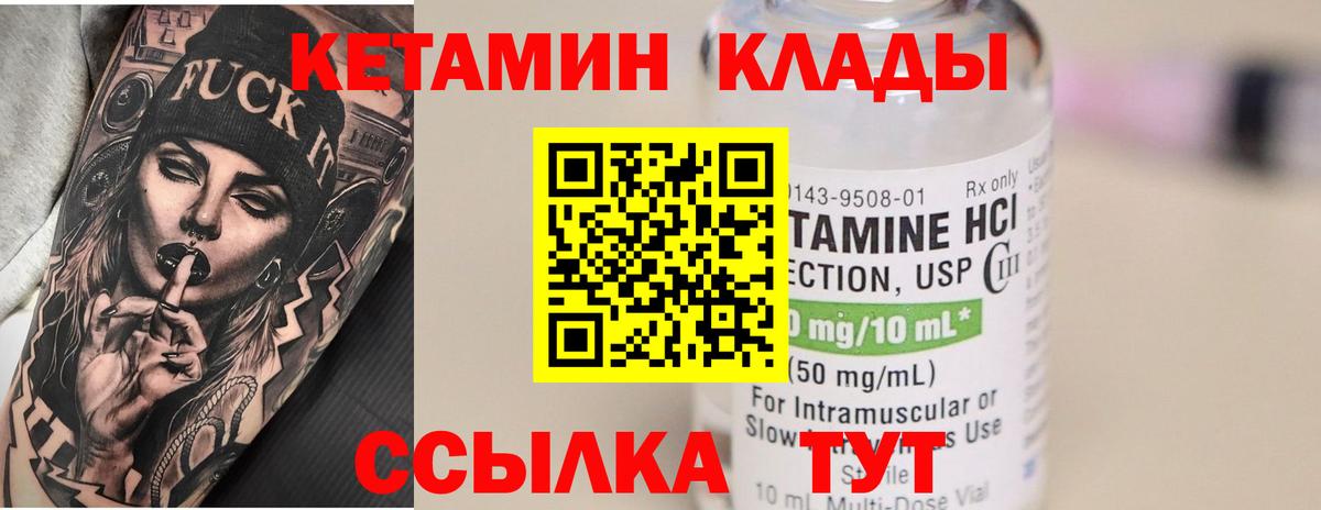 КЕТАМИН ketamine  Вход с VPN  КЕТАМИН ketamine  mega ТОР  Якутск 
