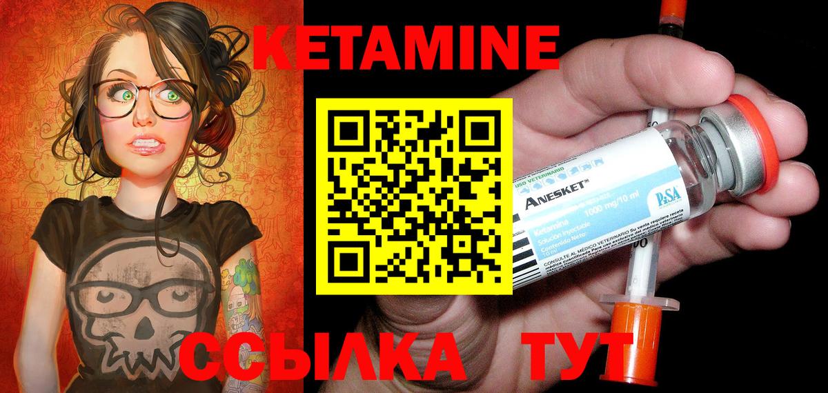 КЕТАМИН ketamine Якутск