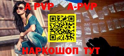 ALPHA-PVP Ликино-Дулёво