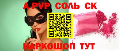 спиды Ливны