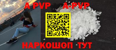 ALPHA-PVP Ликино-Дулёво