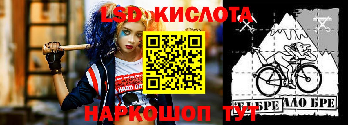 Лсд 25 экстази ecstasy  LSD-25 экстази кислота  Якутск  ЛСД экстази  Вход с VPN 