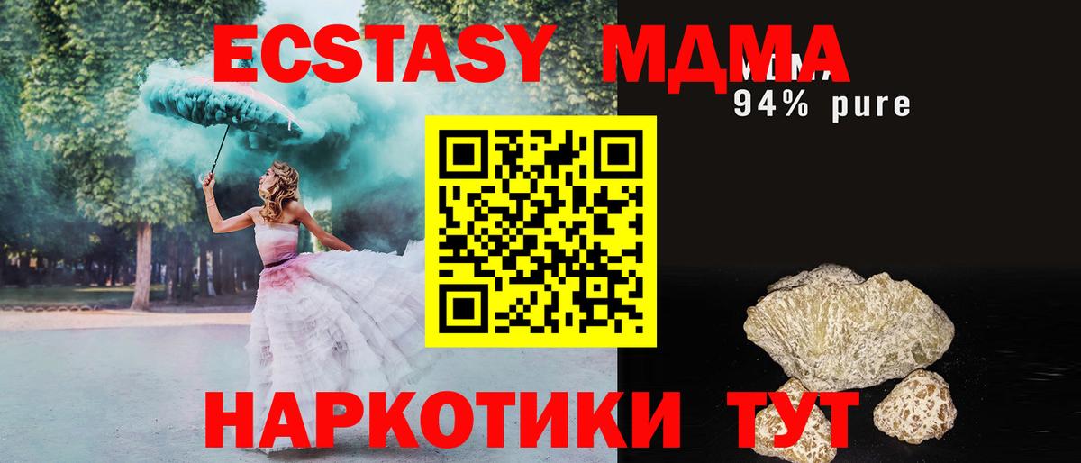 MDMA кристаллы  Вход с VPN  Якутск  MDMA  МДМА VHQ 