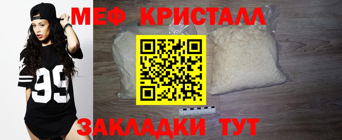 Меф Якутск