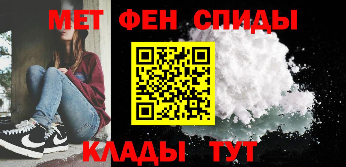 МЕТАМФЕТАМИН мет Якутск