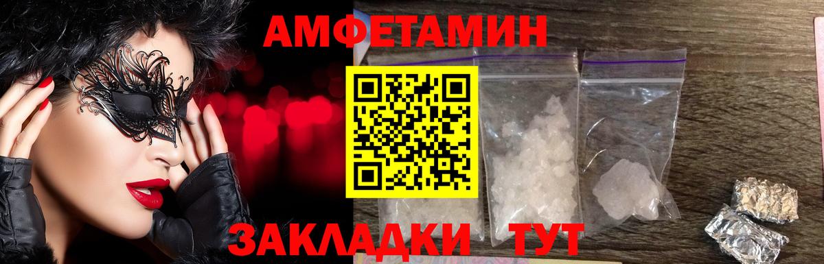 Якутск  Метамфетамин Декстрометамфетамин 99.9%  Вход с VPN 
