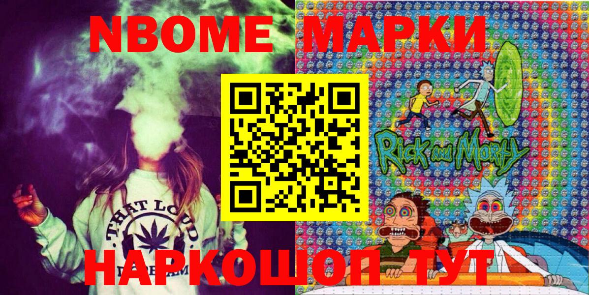 Марки NBOMe 1,8мг  Вход с VPN  Марки NBOMe 1,8мг  сколько стоит  Якутск 