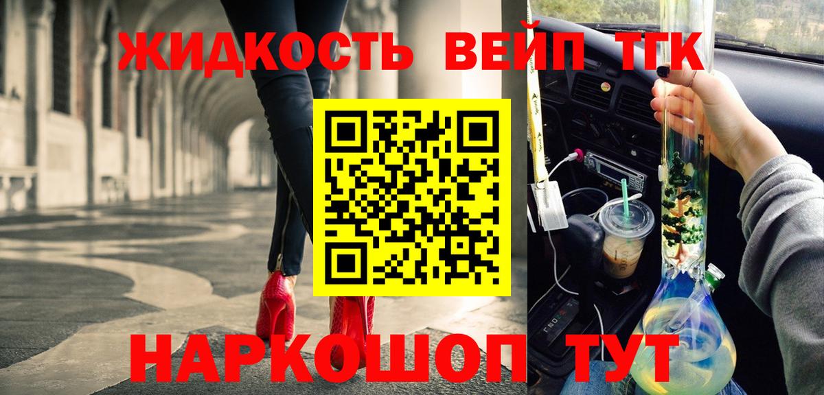 ТГК THC oil Якутск