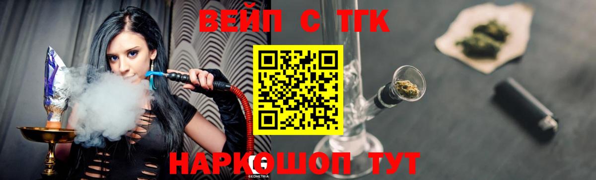 ТГК жижа  Вход с VPN  Якутск  omg как зайти  ТГК THC oil 